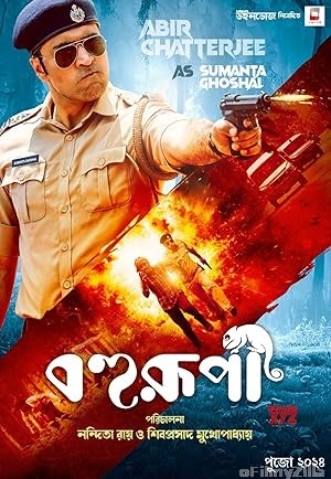 Bohurupi (2024) Bengali Movie